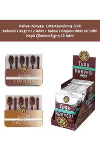 Kahve Dünyası Orta Kavrulmuş Türk Kahvesi 100 gr x 12 Adet + Kahve Dünyası Bitter ve Sütlü Kaşık Çikolata 6 gr x 12 Adet
